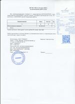 Кассовые чеки с подтверждением в Красноярске