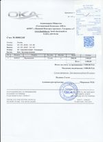 Кассовые чеки с подтверждением в Красноярске