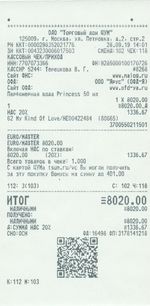 Кассовые чеки с подтверждением в Красноярске