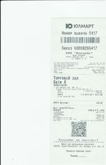 Кассовые чеки с подтверждением в Красноярске