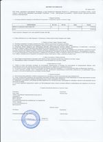 Кассовые чеки с подтверждением в Красноярске