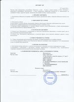 Кассовые чеки с подтверждением в Красноярске