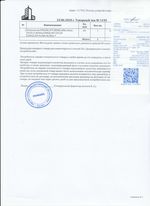 Кассовые чеки с подтверждением в Красноярске